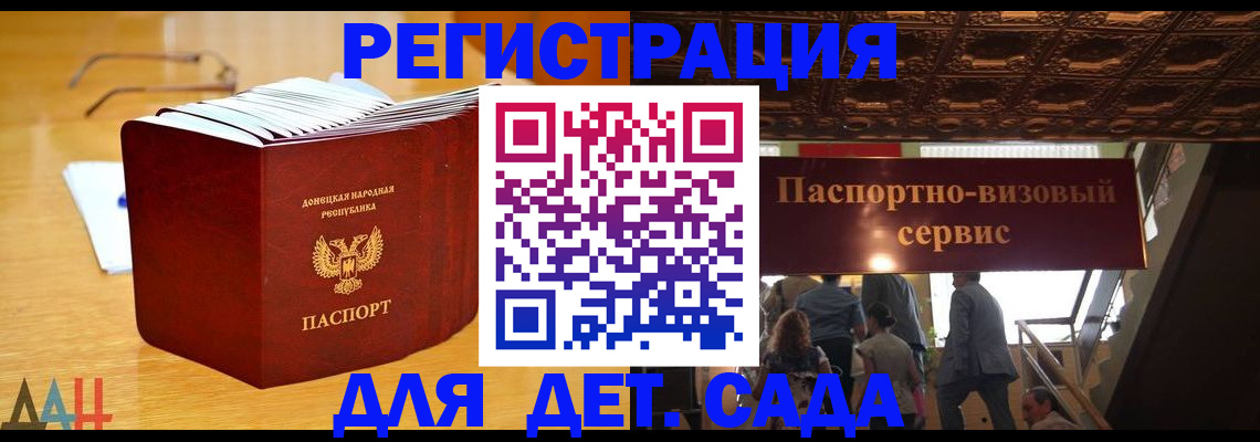 прописка ребенка в Болотном